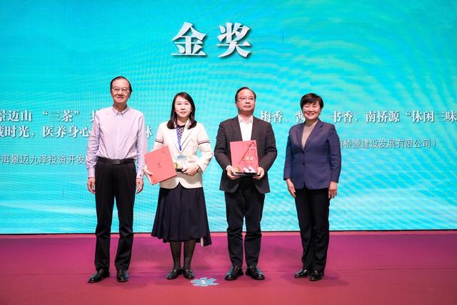 国际休闲生活方式案例奖在北京平谷揭晓