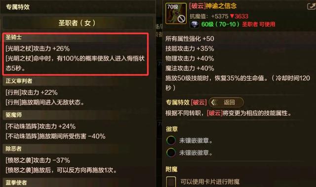 dnf无敌中文手机游戏（DNF手游5秒无敌忏悔奶新晋幻神）