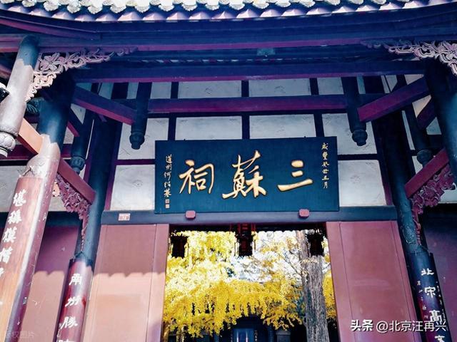 在眉山三苏祠，苏洵、苏辙、苏轼，你最喜欢谁