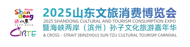 文旅博览会明天在滨州开幕！狂嗨三天，吃喝玩乐样样全，优惠多多等你来→