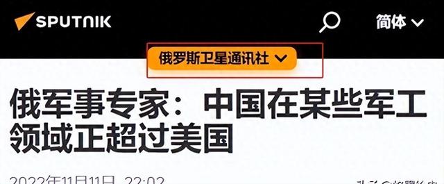 俄军事专家：中国很多武器的性能已超过美国，但都有一个共同缺点