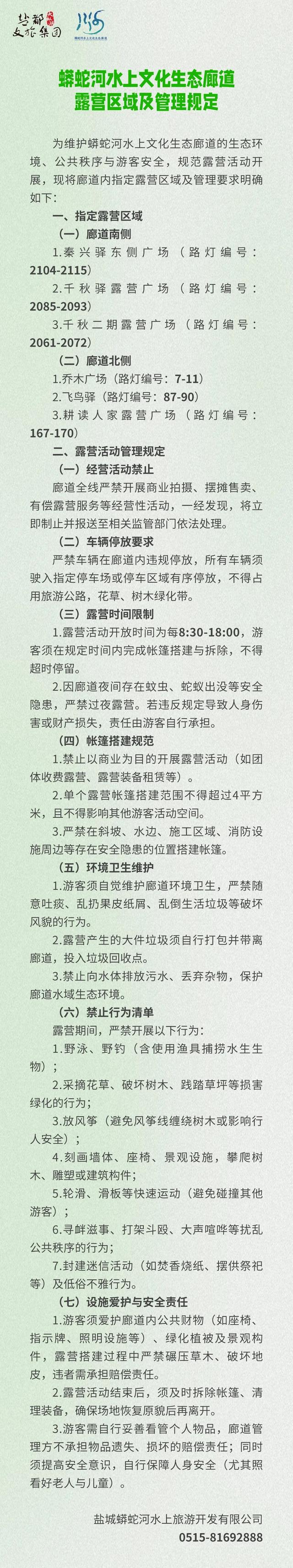 来撒欢儿啊！露营区指南请查收！