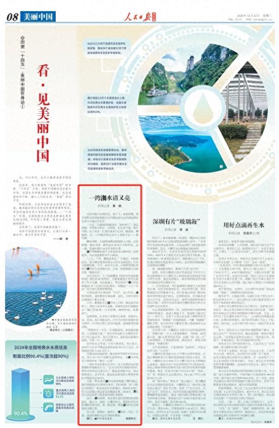 一湾㵲水清又亮