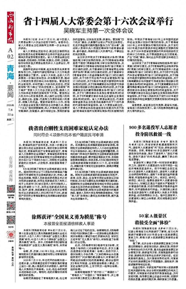 50家A级景区 将接受全面“体检”