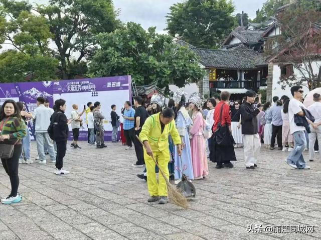 丽江古城“双节”服务不打烊：多部门联动 守护游客美好旅程​