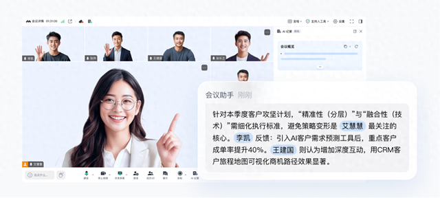 还在会后整理笔记？腾讯会议上线“AI纪要”每2分钟就刷新