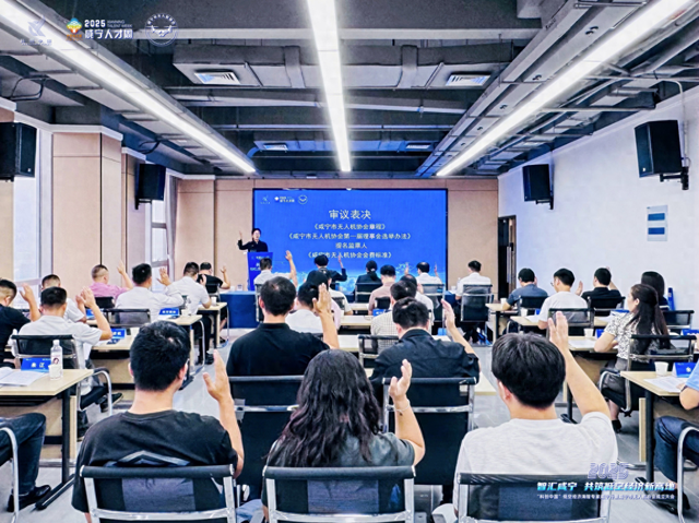 咸宁市无人机协会成立