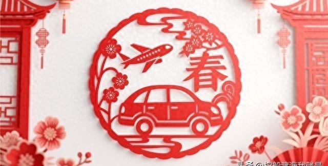 春节狂欢：9天假期揭开哪些“隐秘”？