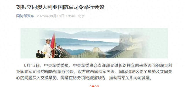来了趟中国后，澳总理就像变了个人，下定决心要发展对华军事关系