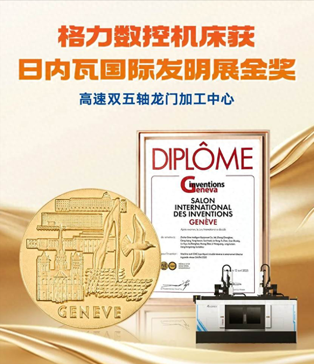 热搜欠它一个头条! 格力机床精度超德国30%, 17年研发撕开国际垄断
