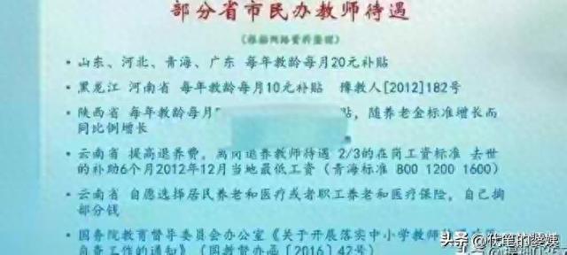 要领取原民办代课教师的养老补助，你个人身份认证了吗？