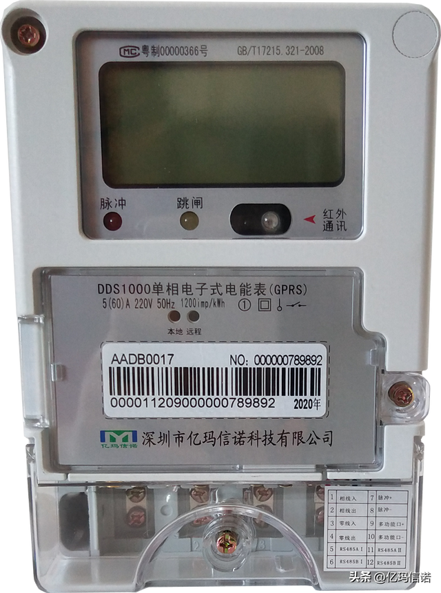 什么是4G智能电表？