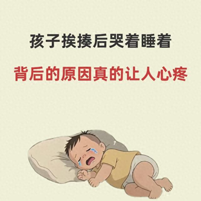今天孩子考试没考好被爸爸打了屁股并且还作业也没写（孩子挨打后哭着睡着不是服软）