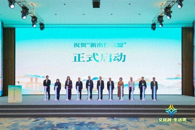 贵旅集团“小车小团”“支支串飞”亮相交旅融合发展大会 “新出行联盟”跨域联动共筑交旅新生态