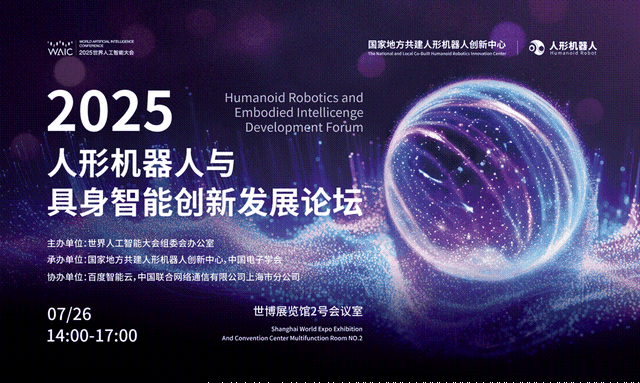 聚焦WAIC：硬科技+真应用，百度智能云技术方案获企业热捧