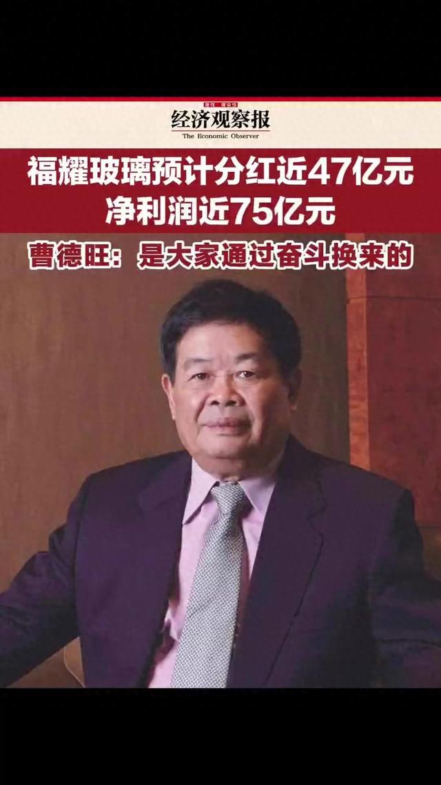 1700亿福耀换帅！曹德旺退休，中国家族企业“接班潮”引关注