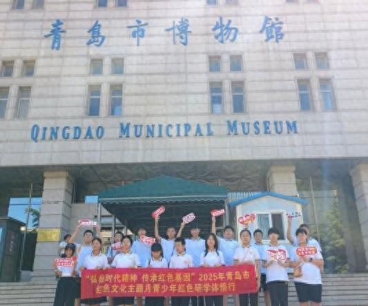 青岛市红色文化主题月｜青少年红色场所实地体悟研学宣传推广走进青岛市博物馆