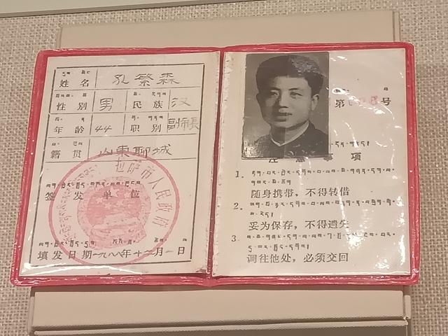 瞻仰孔繁森纪念馆：让楷模精神照亮青年之路