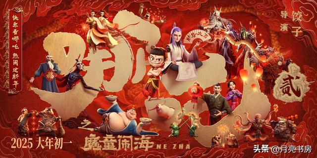 严寒酷暑成语翻译（哪吒2魔童闹海中出现的35个成语）