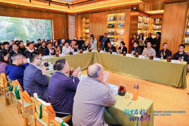 “桥”见泰顺递诗意，“浙里启‘杭’，相约泰顺” 文旅分享会在杭举行