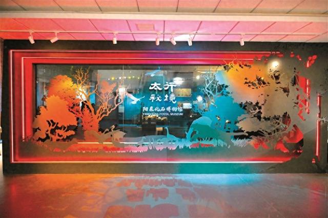 阳泉化石博物馆一期展厅建成