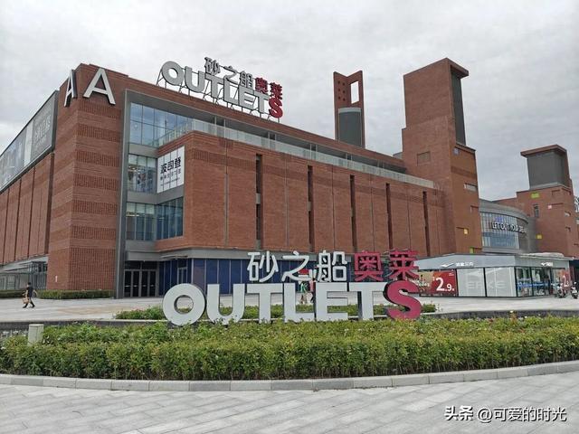 寻趣石家庄——开业近2年，正定奥特莱斯近况如何？