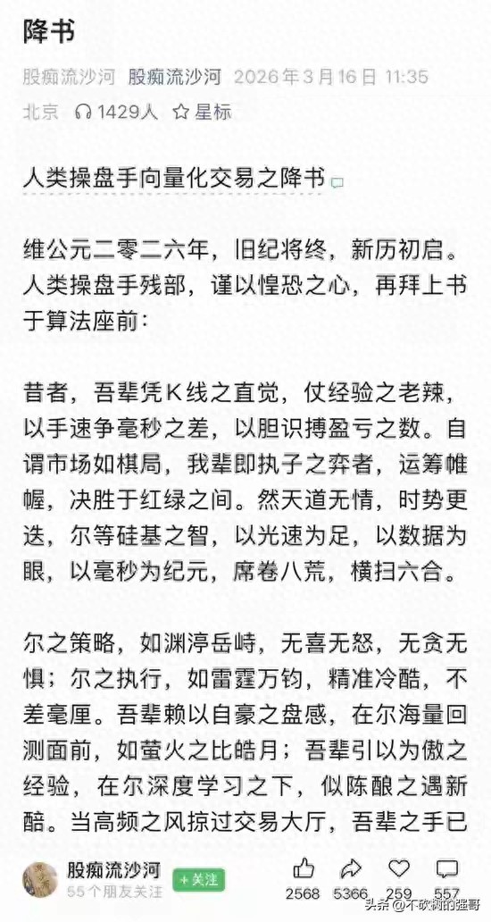 量化交易_游资对抗量化_股票委托单有效时间