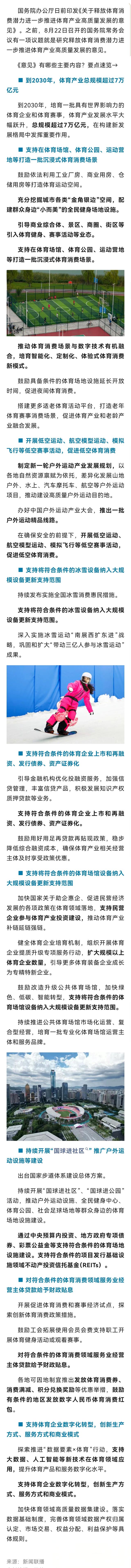 国办：鼓励有条件的地区发放数字人民币体育消费红包