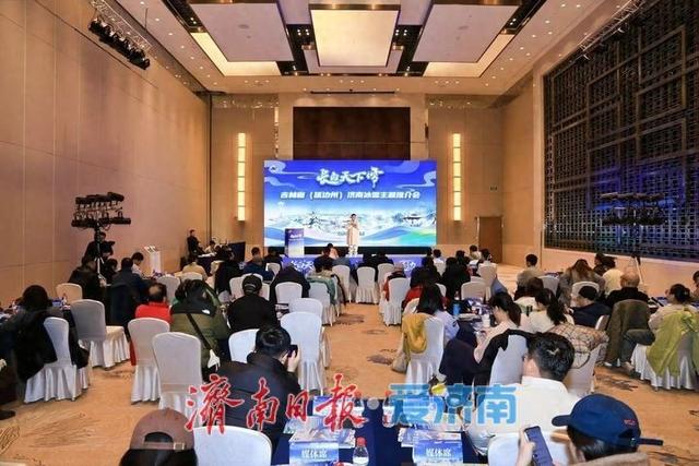 千里赴泉城 雪韵醉泉城 “长白天下雪”吉林省（延边州）冰雪主题推介会走进济南