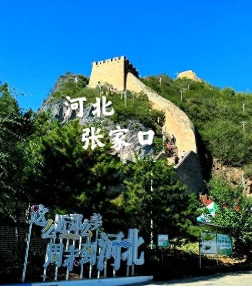 我是北京人，去了趟张家口，实在忍不住想说：对张家口的6点印象
