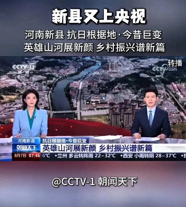 对新县旅游业再起推波助澜
