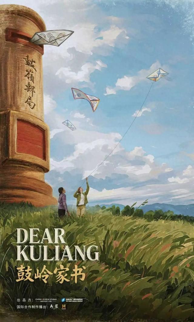 从鼓岭到洛杉矶：纪录片《鼓岭家书》展映交流活动来了