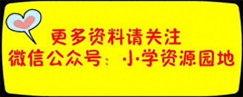 扬字组词（部编版三年级上册期中知识要点归纳）