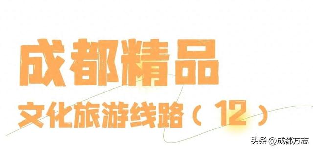 隋唐窑火、体院风华.……一环路西段的“隐藏彩蛋”你知道几个？