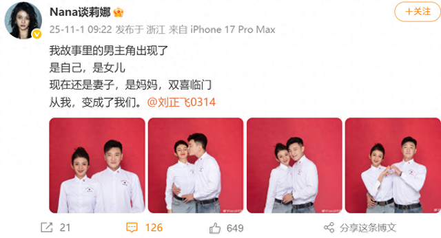 双喜临门！她官宣结婚怀孕