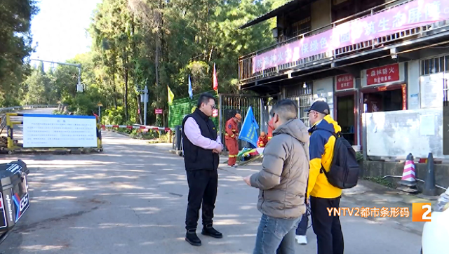 正式封山，严禁进入！