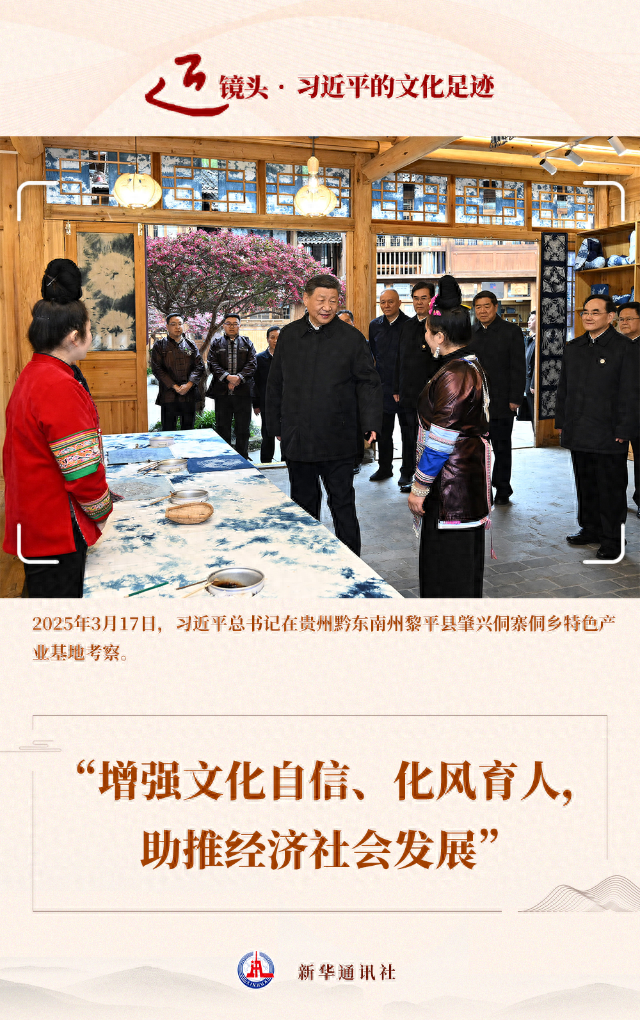 近镜头·习近平的文化足迹丨 “增强文化自信、化风育人，助推经济社会发展”