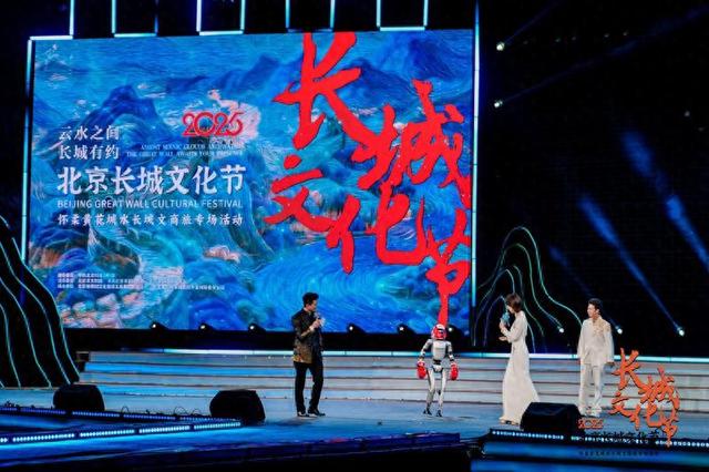 2025北京长城文化节怀柔黄花城水长城专场活动开幕