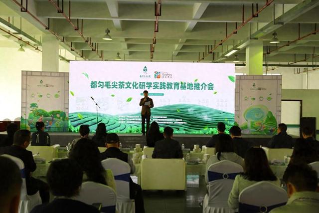 贵州都匀毛尖茶文化研学实践教育基地揭牌