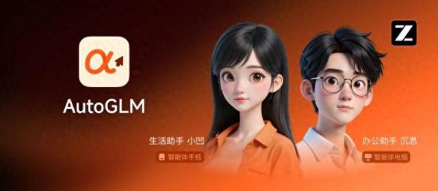 半两财经 | 无需邀请码 让国产智能体智谱 AutoGLM为您点餐