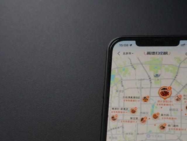 高德扫街，阿里“成团”