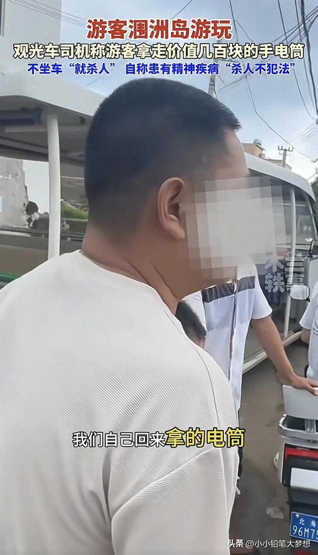 广西景区司机威胁乘客：杀人不犯法又可弄死一个，游客：死里逃生