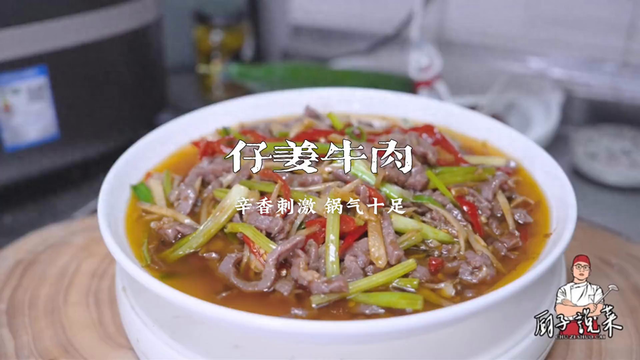 凉拌牛肉怎么做简单好吃（拒绝外卖）