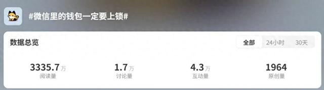 微信新功能连上热搜：钱包上锁、切换时间显示方式