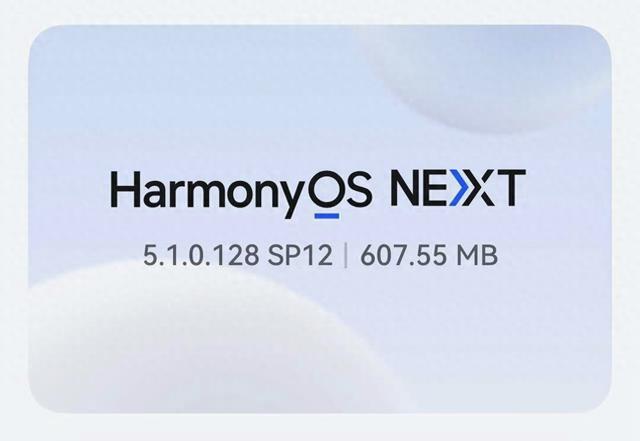 607MB！鸿蒙OS5.1又推送最新版本 老机型可以淘汰
