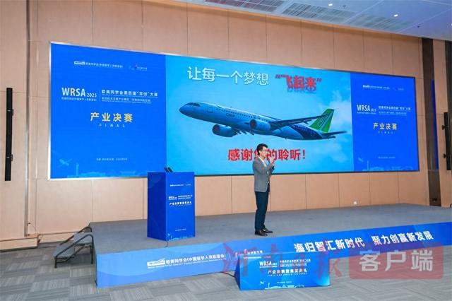 科幻飞行器“飞”入现实！欧美同学会双创大赛获奖项目落地航空港