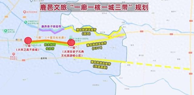 鹿邑“一核一廊一城三带”文旅规划项目