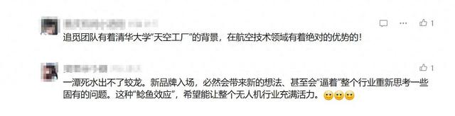 消费无人机迎来"降维打击者"，追觅无人机不容小觑