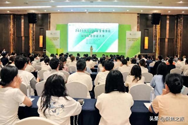 2025年贵州旅游星级饭店从业人员技能大赛隆重启幕