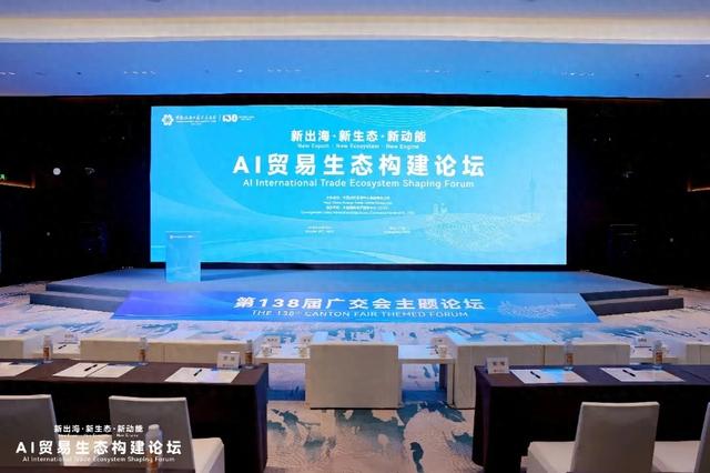 【主题论坛】南方财经 | 广交会遇上AI新叙事：中企出海抢抓技术普惠化新风口